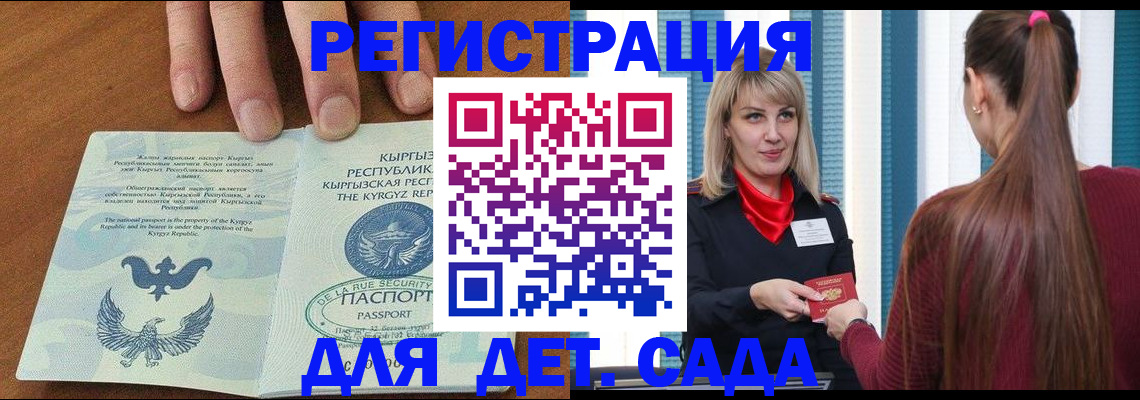 временная регистрация 2025 в Прокопьевске