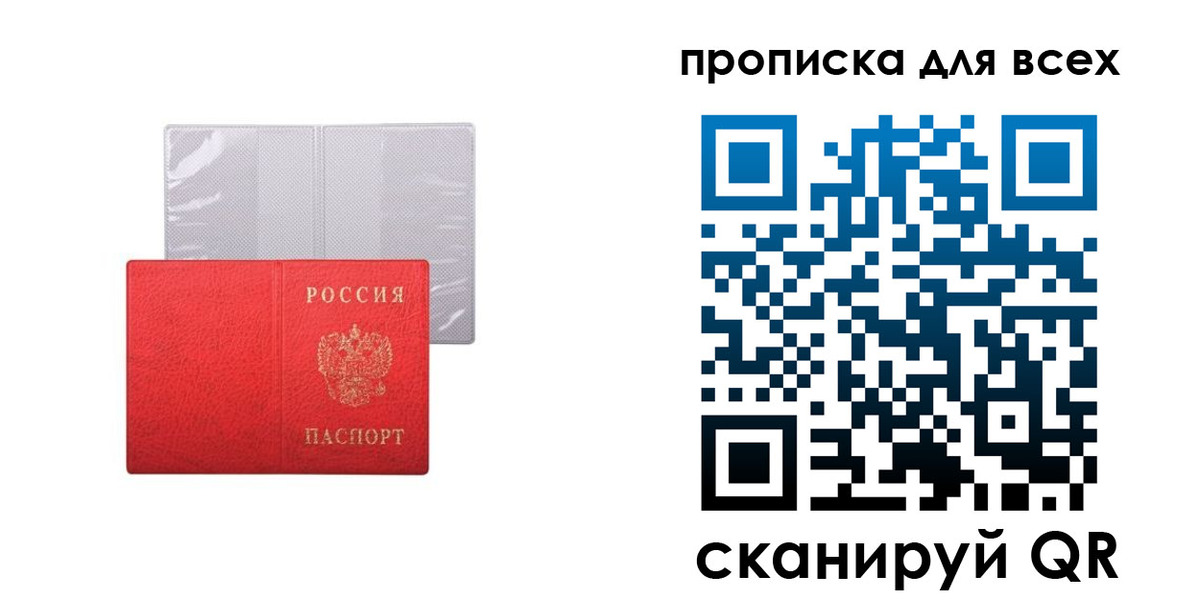 прописка иностранных граждан в Прокопьевске