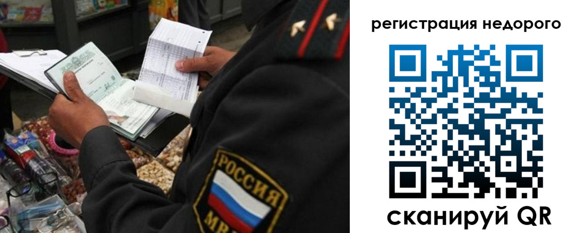 прописка поиск в Прокопьевске