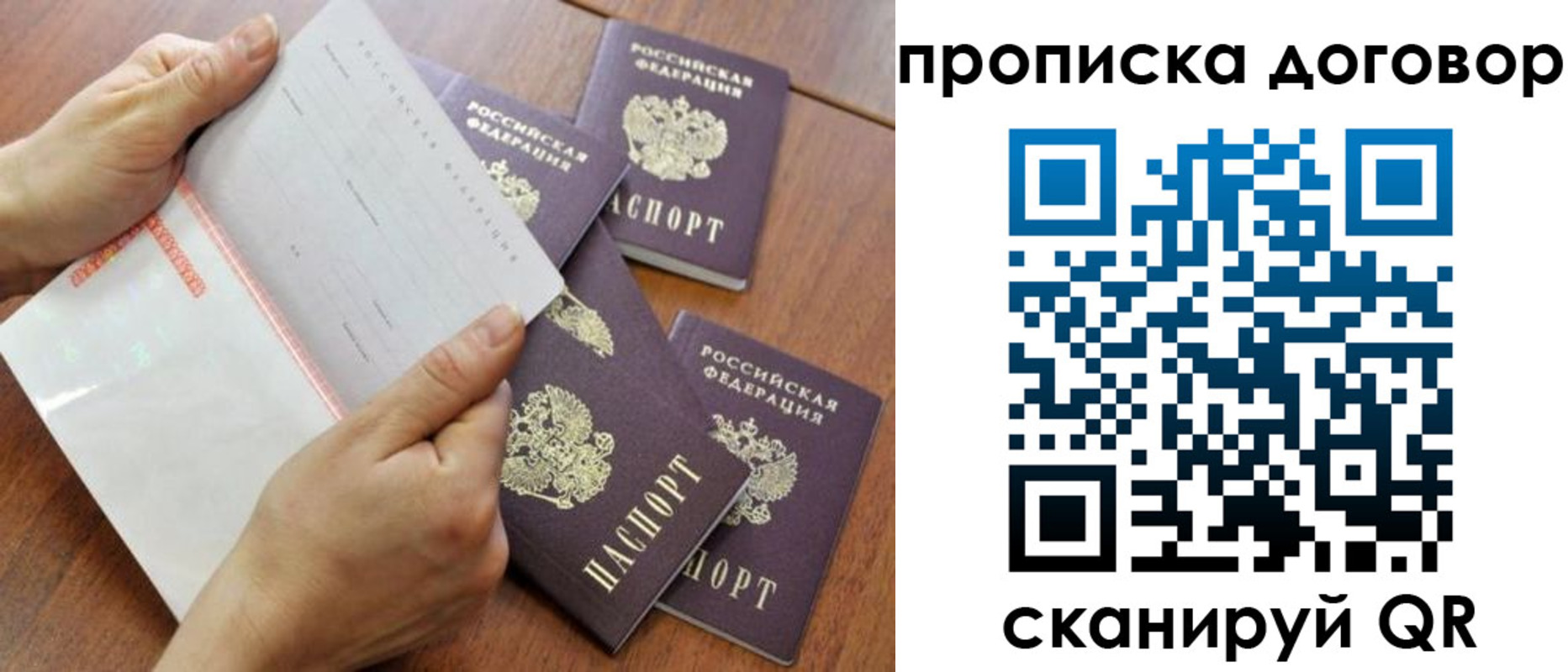 прописка для школы в Прокопьевске