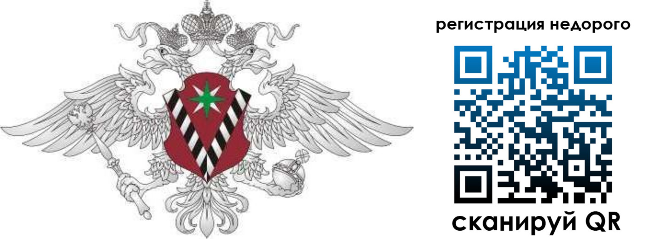 временная регистрация для всех в Прокопьевске