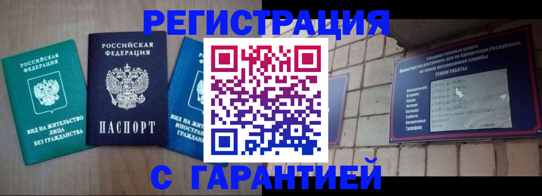 где прописаться в Прокопьевске