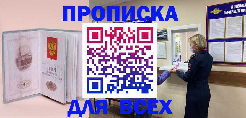 регистрация для школы в Прокопьевске