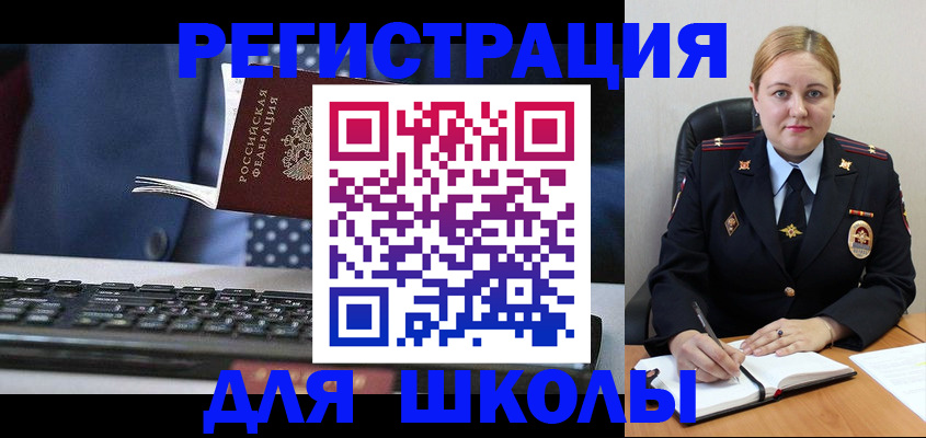 прописка 2025 в Прокопьевске