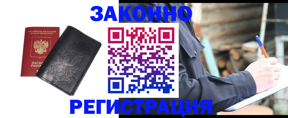 где прописаться в Прокопьевске