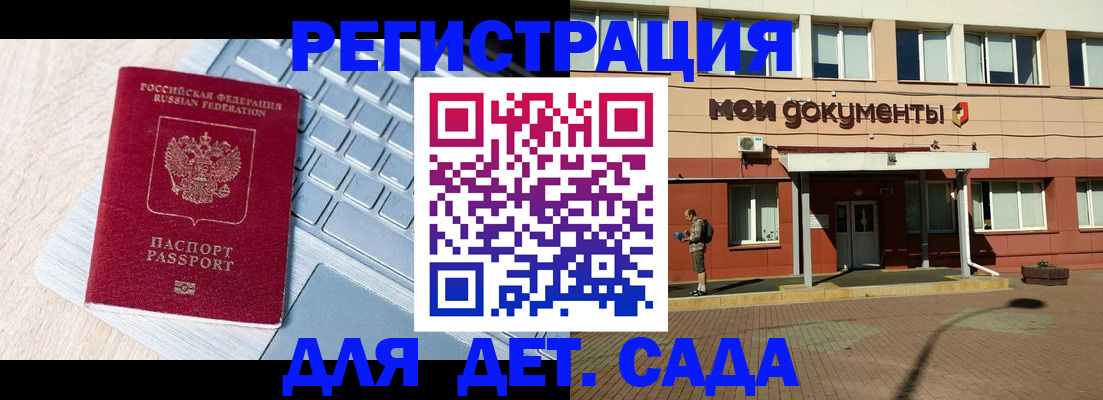 временная регистрация в квартире в Прокопьевске