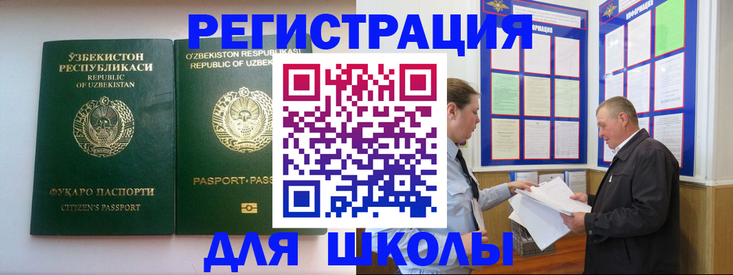 временная регистрация купить в Прокопьевске