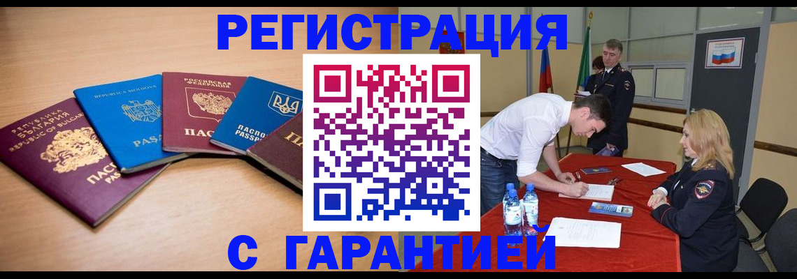 миграционный учет в Прокопьевске